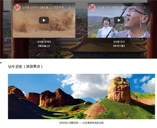 日韩文旅视频,穿越时空的视觉之旅